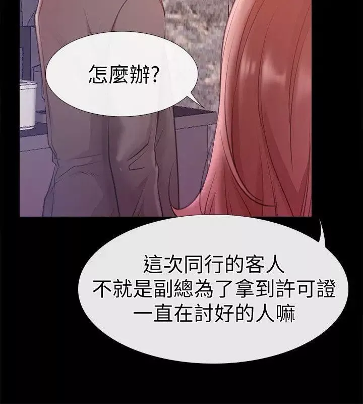 愛情店到店第7話-妳男友借我一下