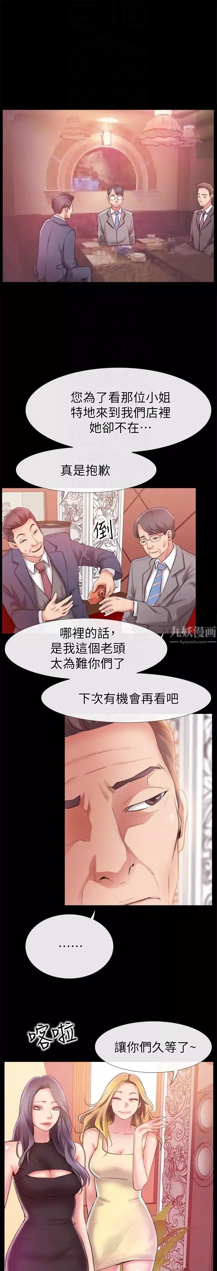 爱情店到店-第7话-妳男友借我一下 - 图片 7
