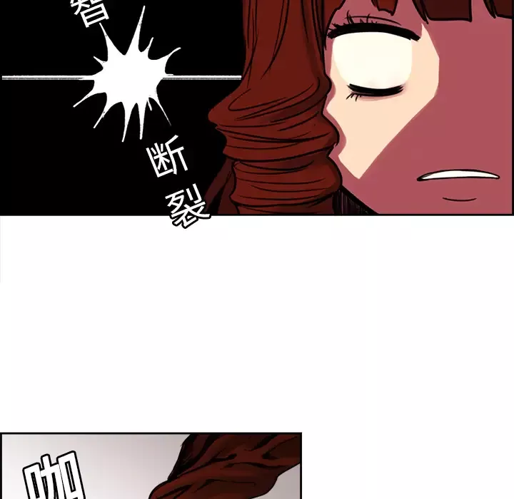 Erostica~征服美女记-第19话 - 图片 41