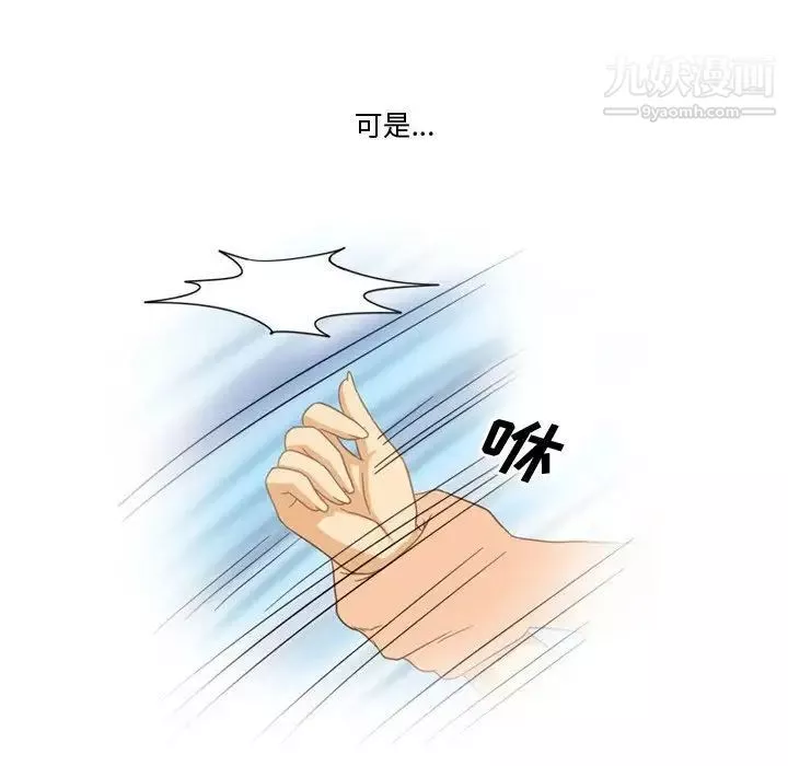 情事物語Friend第3話
