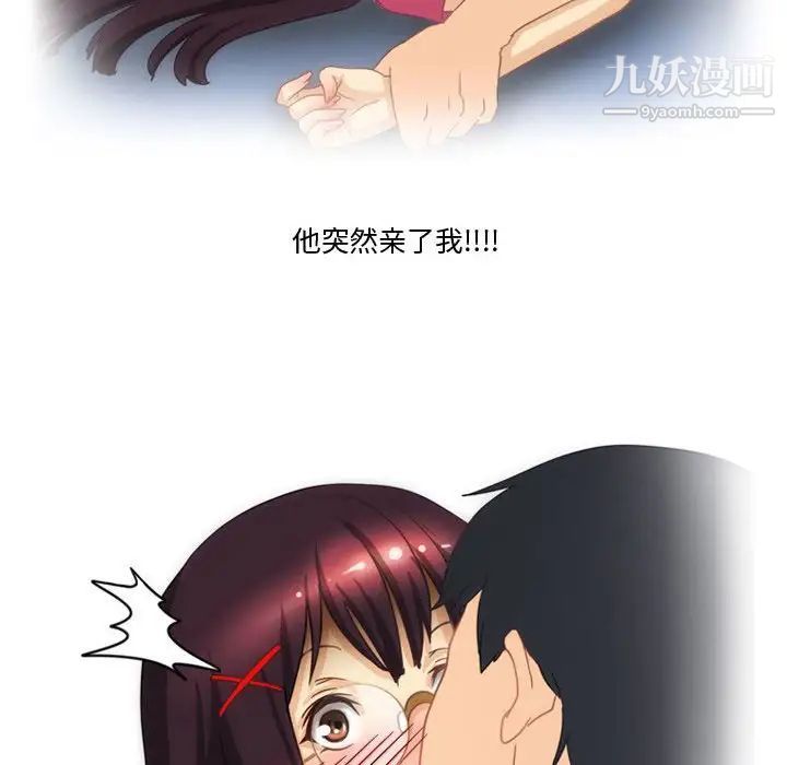 情事物语Friend第3话