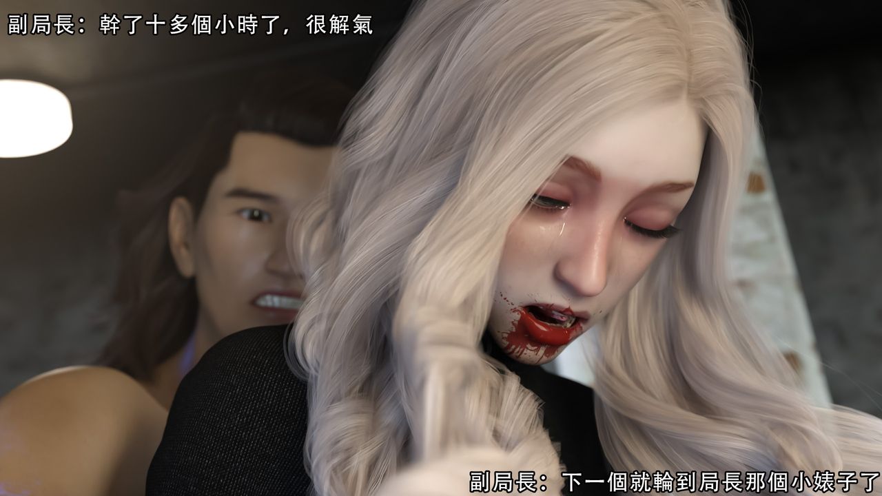 [3D]逆轉HD+IF第10話