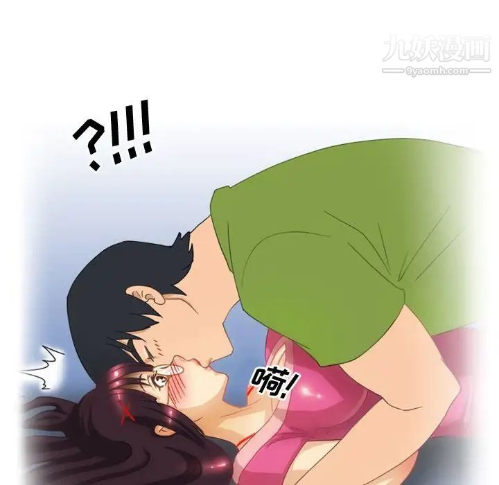 情事物語Friend第3話