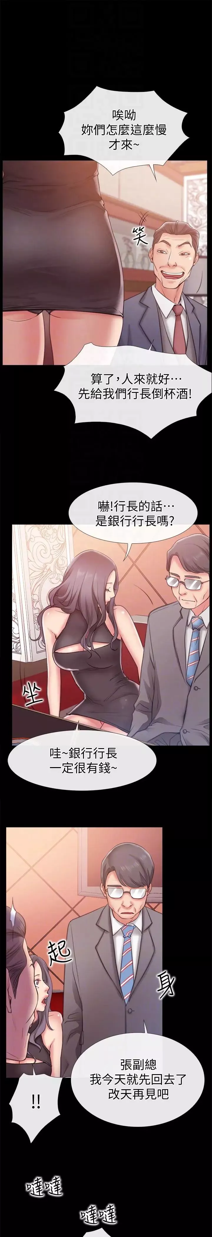 愛情店到店第7話-妳男友借我一下