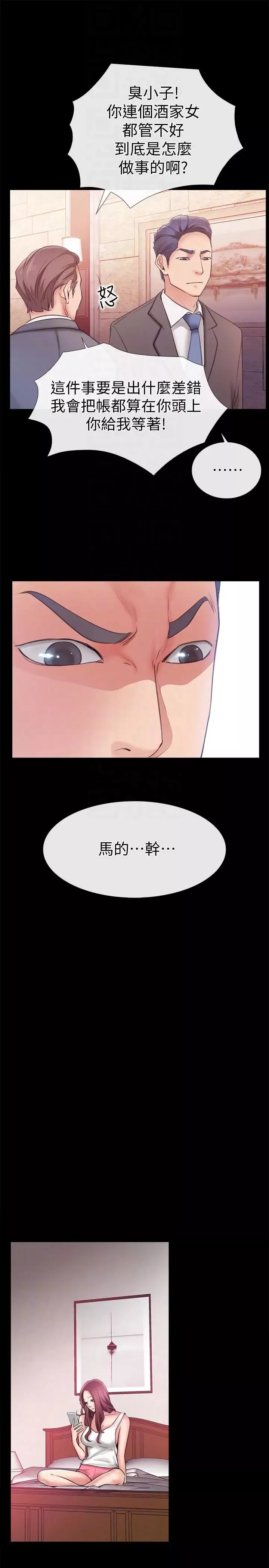 愛情店到店第7話-妳男友借我一下