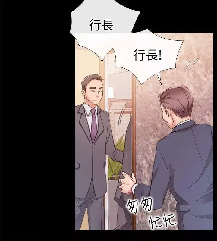爱情店到店-第7话-妳男友借我一下 - 图片 10
