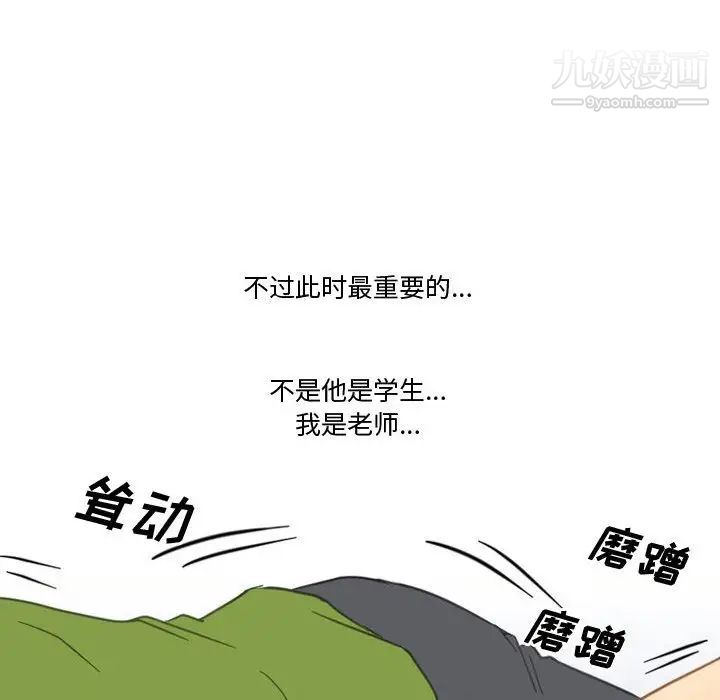 情事物语Friend第3话