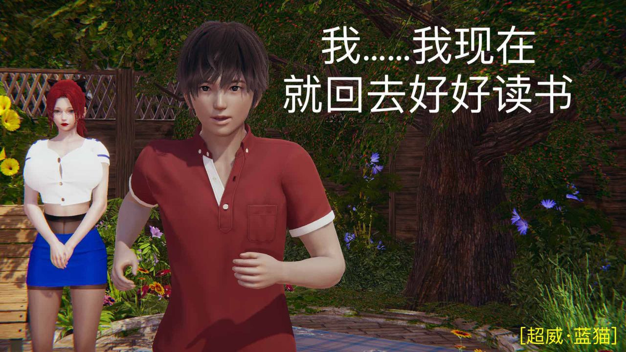 [3D]不爱穿衣服的妈妈第09话-最终话