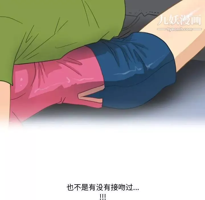 情事物语Friend-第3话 - 图片 64
