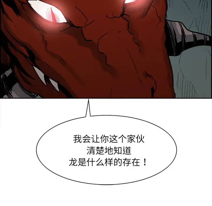 Erostica~征服美女记第19话