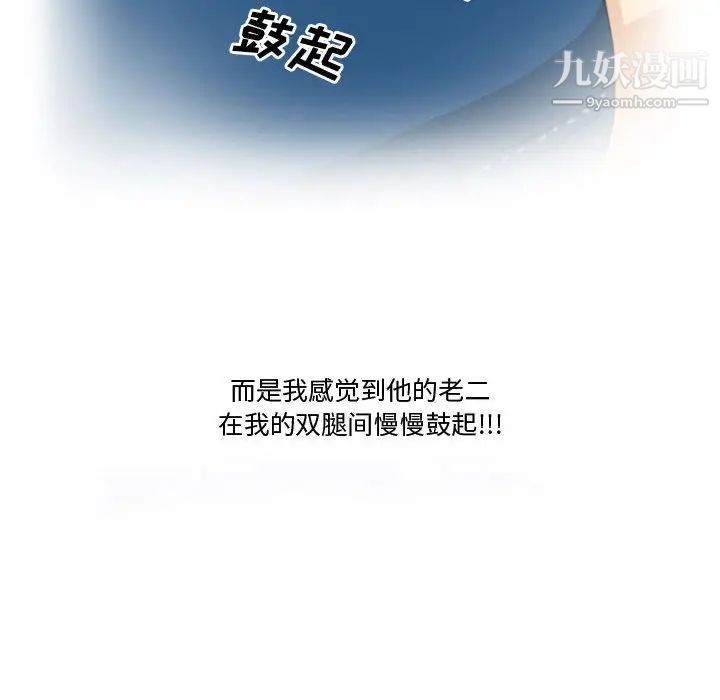 情事物语Friend第3话