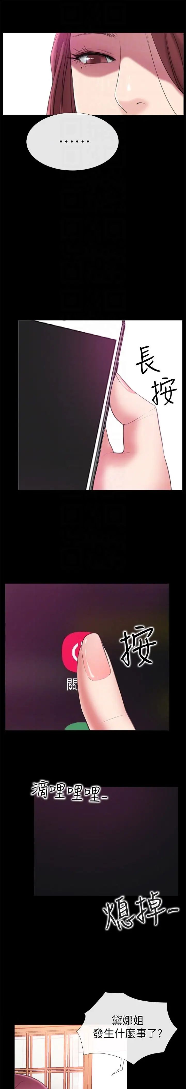 爱情店到店第7话-妳男友借我一下