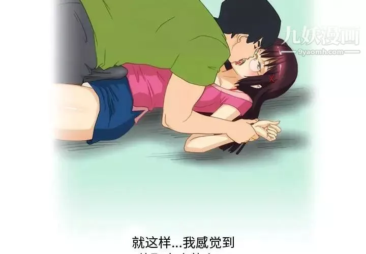 情事物語Friend第4話