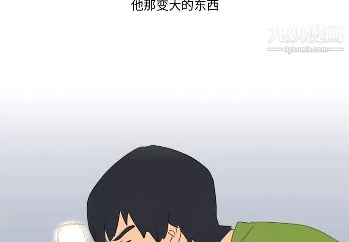 情事物語Friend第4話