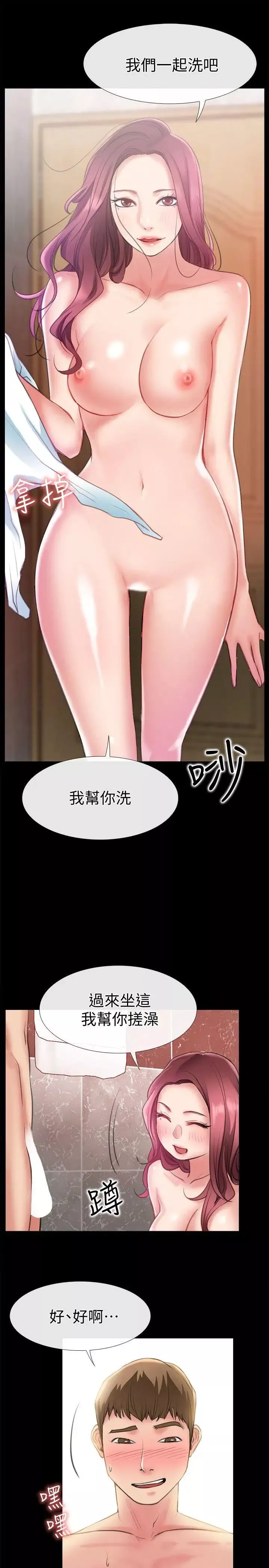 爱情店到店-第7话-妳男友借我一下 - 图片 20