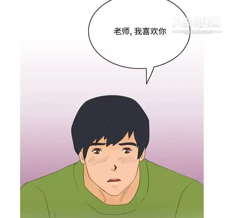 情事物语Friend-第4话 - 图片 8
