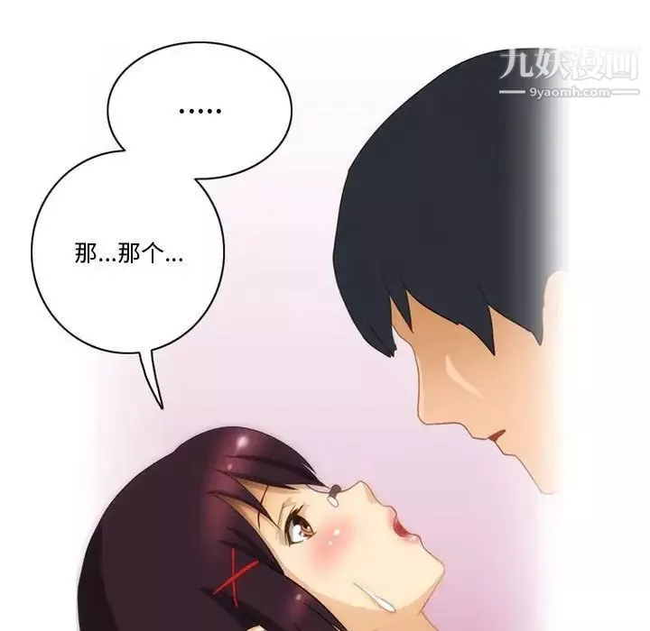 情事物语Friend-第4话 - 图片 10