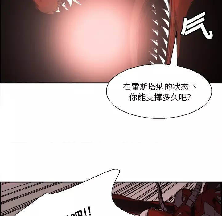Erostica~征服美女记-第20话 - 图片 8