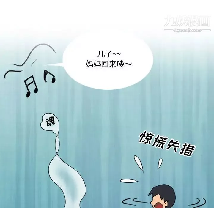 情事物语Friend-第4话 - 图片 13