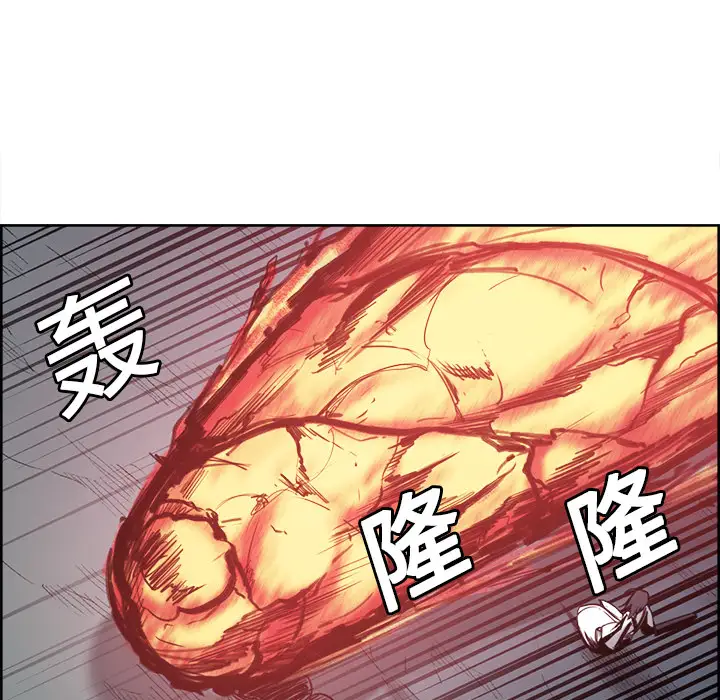 Erostica~征服美女记第20话