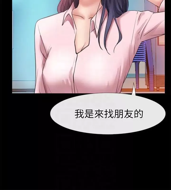 愛情店到店第7話-妳男友借我一下