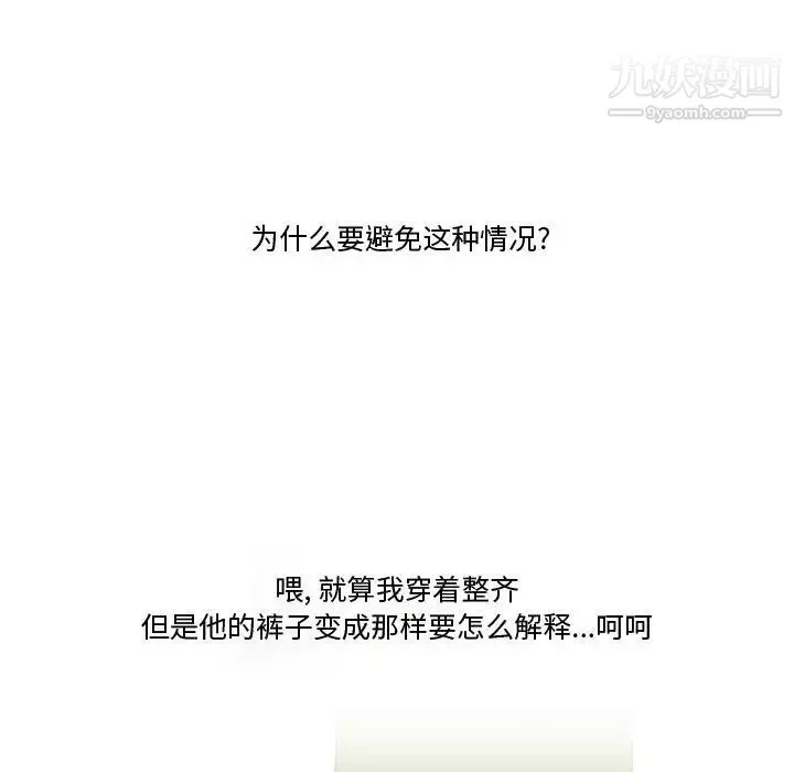 情事物語Friend第4話