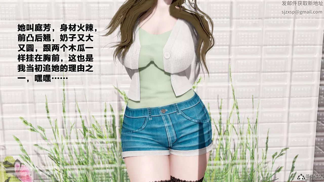 [3D]女友与蔡伯-第01话 - 图片 5