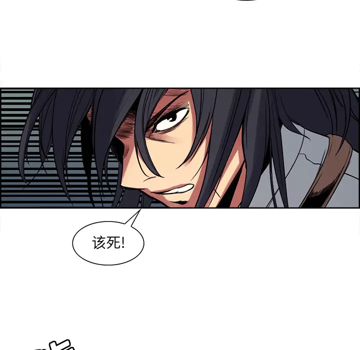 Erostica~征服美女记第20话