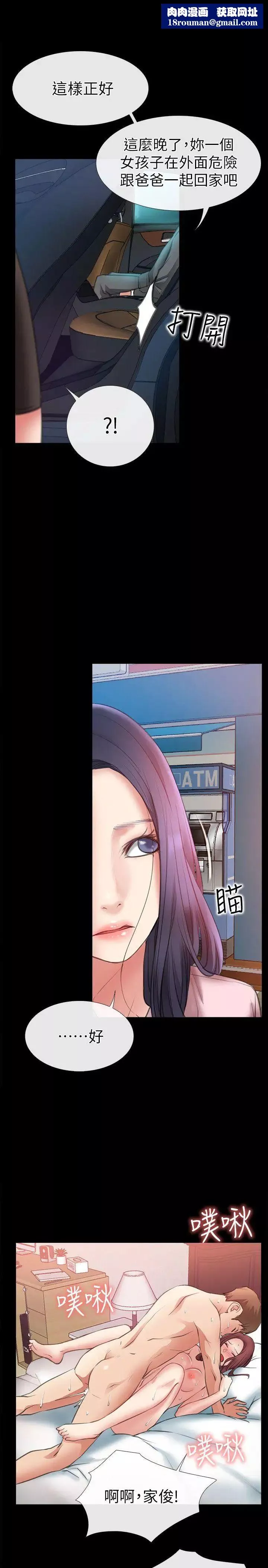爱情店到店-第8话-足以忘记女友的Q弹滋味 - 图片 1