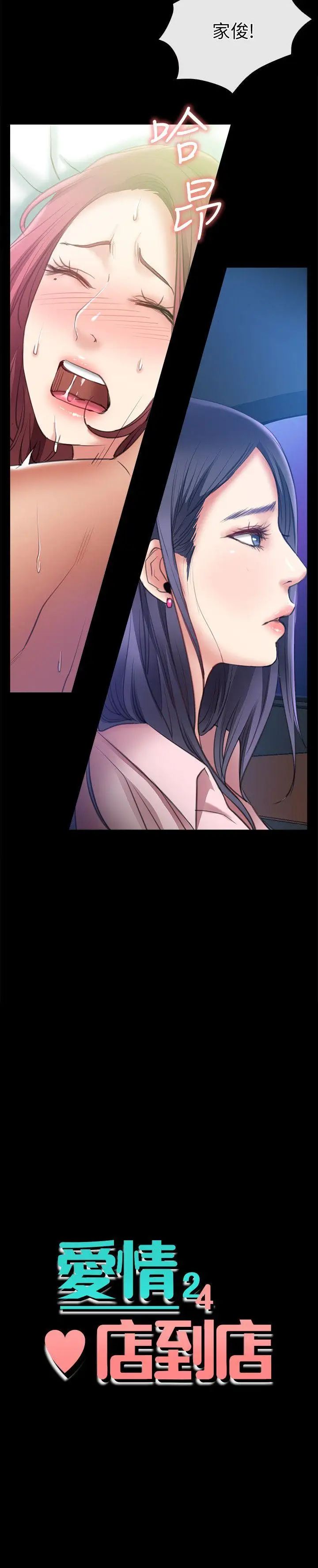 愛情店到店第8話-足以忘記女友的Q彈滋味