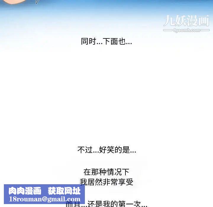 情事物語Friend第4話