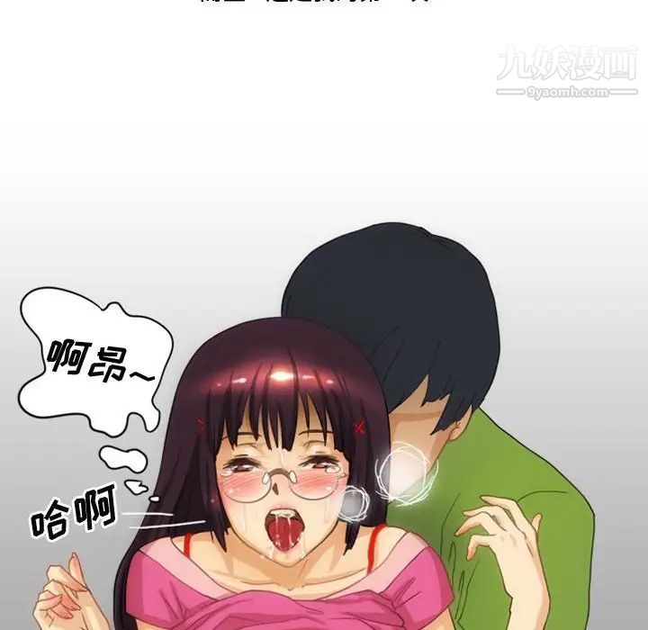 情事物語Friend第4話