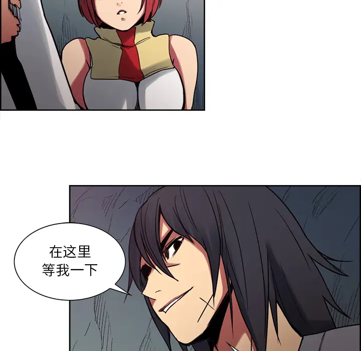 Erostica~征服美女记第20话