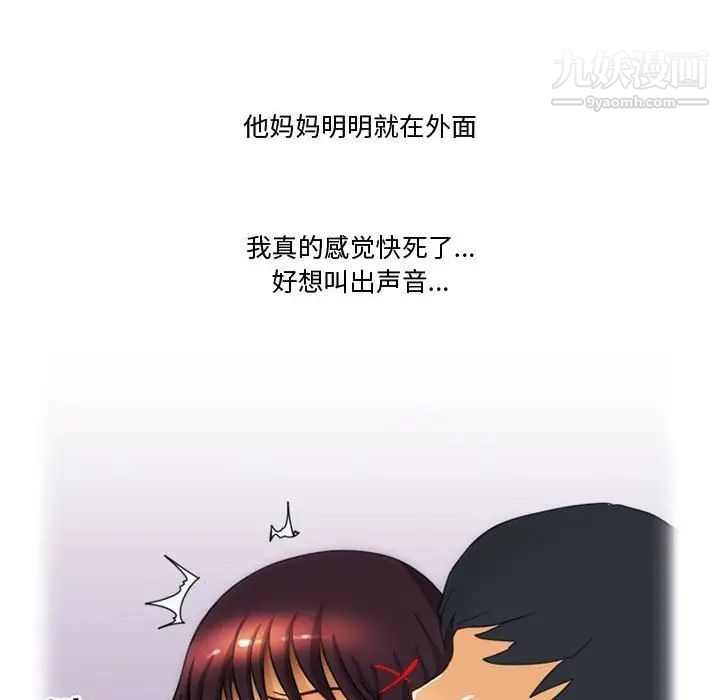 情事物语Friend第4话