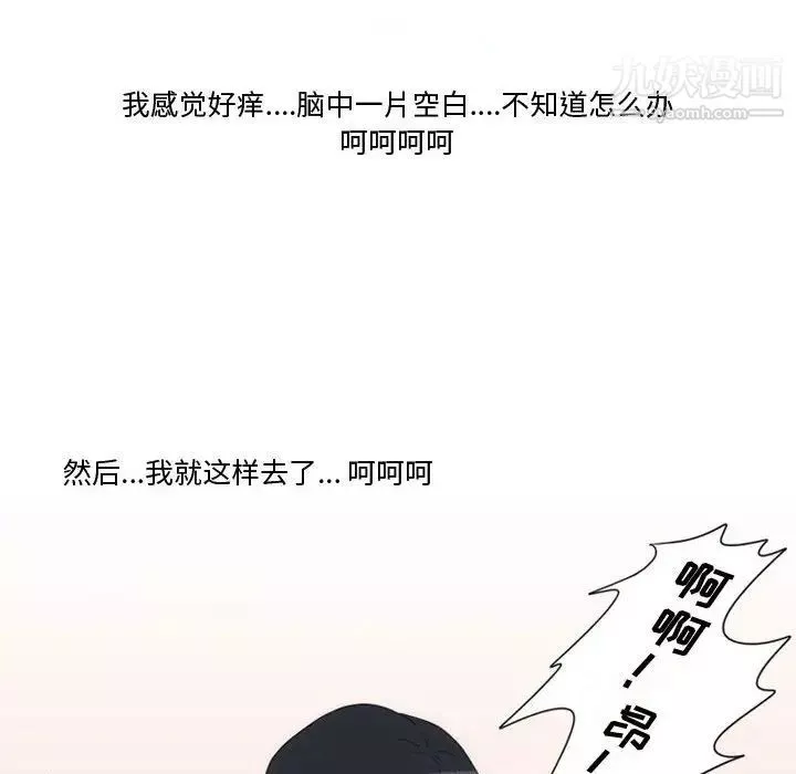 情事物语Friend-第4话 - 图片 37