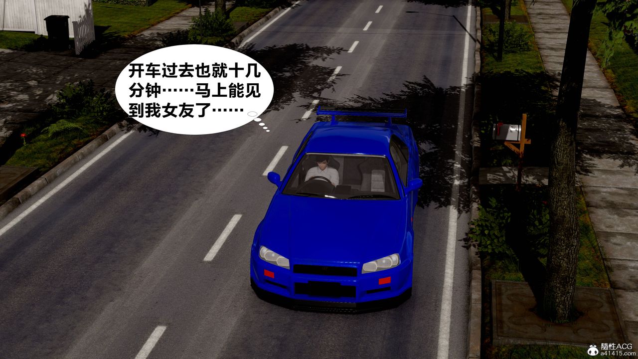 [3D]女友与蔡伯第01话