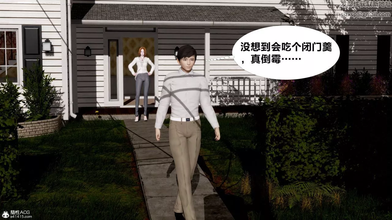 [3D]女友與蔡伯第01話