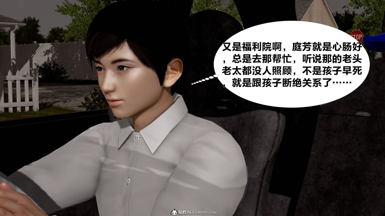 [3D]女友与蔡伯第01话