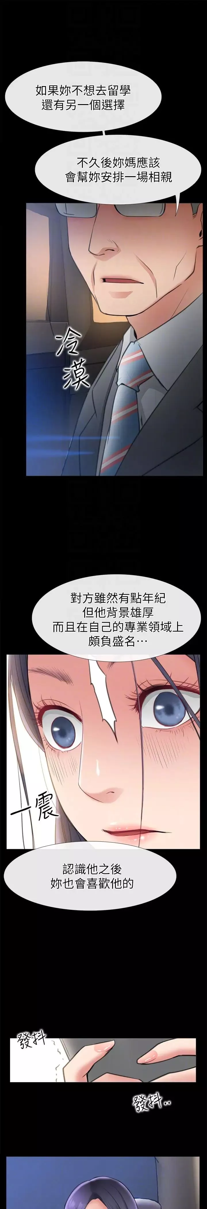 愛情店到店第8話-足以忘記女友的Q彈滋味