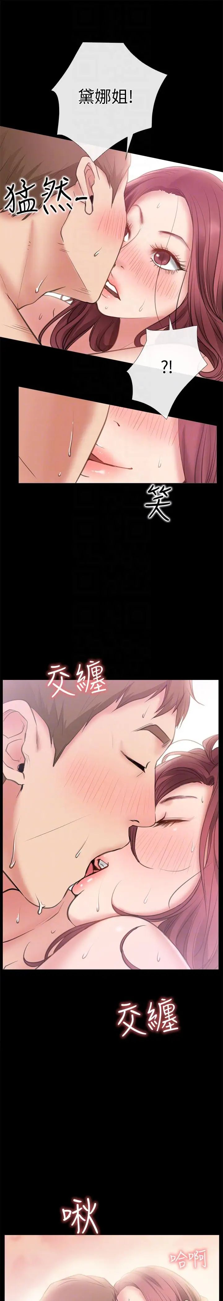 爱情店到店第8话-足以忘记女友的Q弹滋味