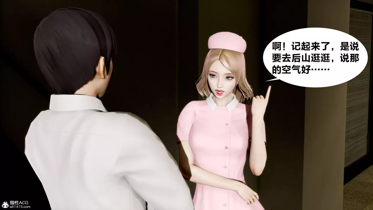 [3D]女友與蔡伯第01話