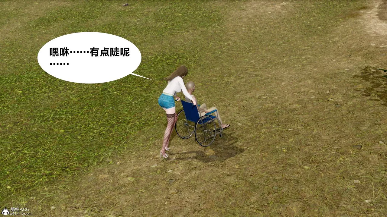 [3D]女友與蔡伯第01話
