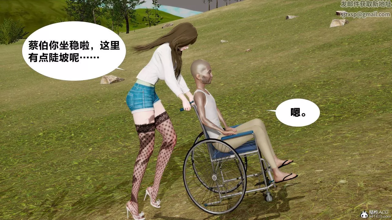 [3D]女友与蔡伯-第01话 - 图片 22