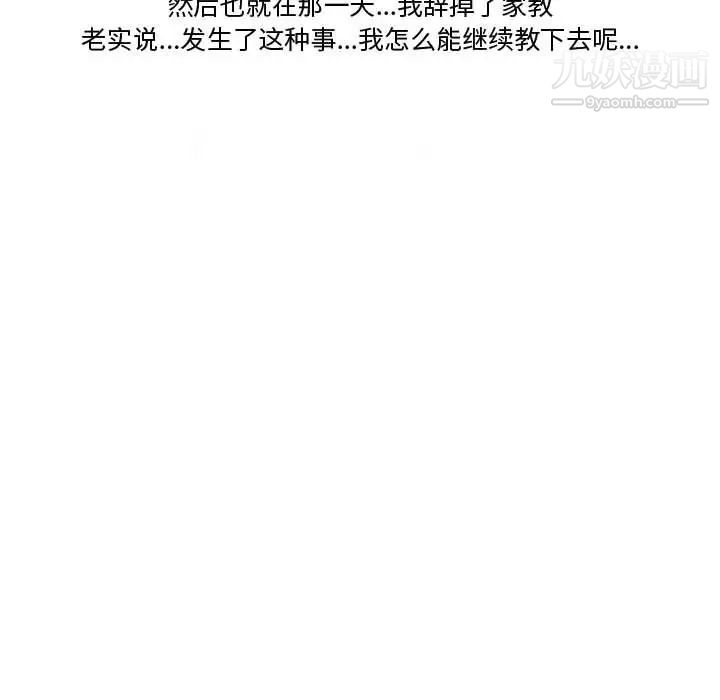 情事物語Friend第4話