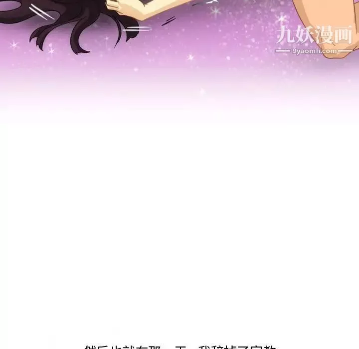 情事物语Friend-第4话 - 图片 53