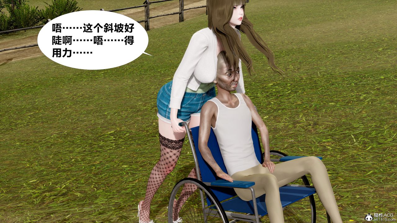 [3D]女友与蔡伯第01话