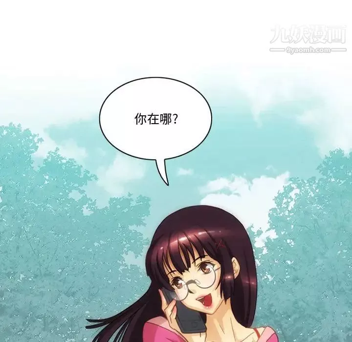 情事物语Friend-第4话 - 图片 55