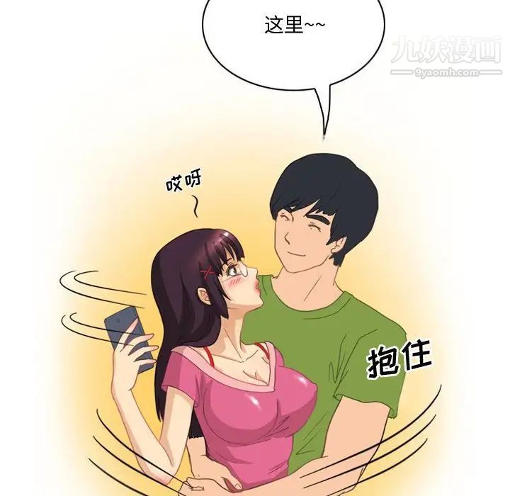 情事物語Friend第4話