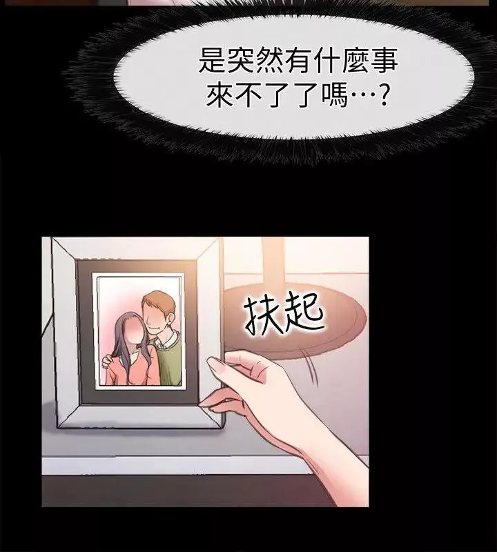爱情店到店-第8话-足以忘记女友的Q弹滋味 - 图片 22