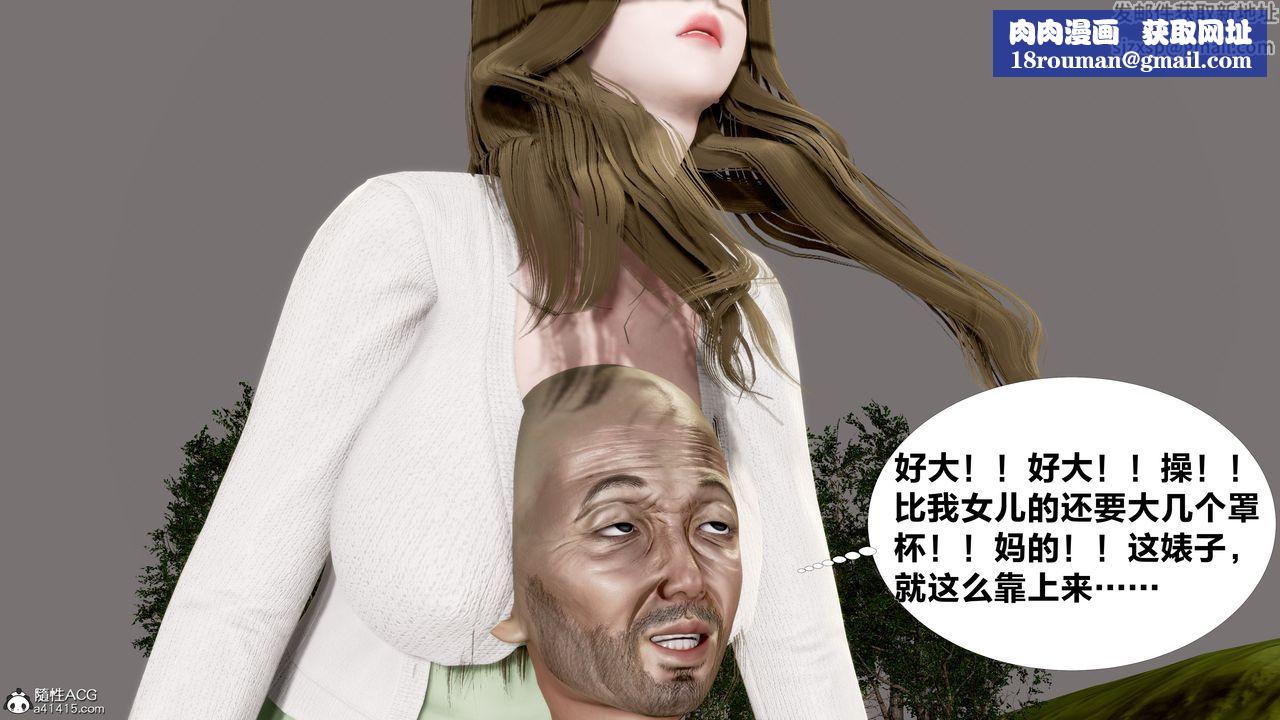 [3D]女友与蔡伯第01话